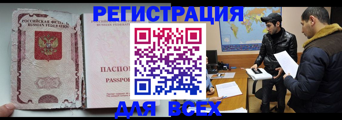 временная регистрация законно в Губкине