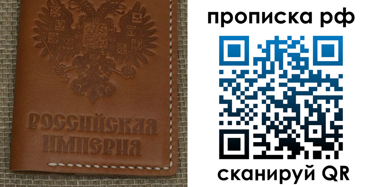 прописка штамп в Губкине