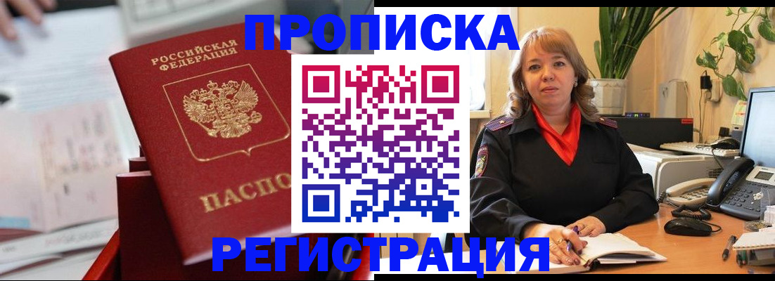 временная регистрация гарантия в Губкине
