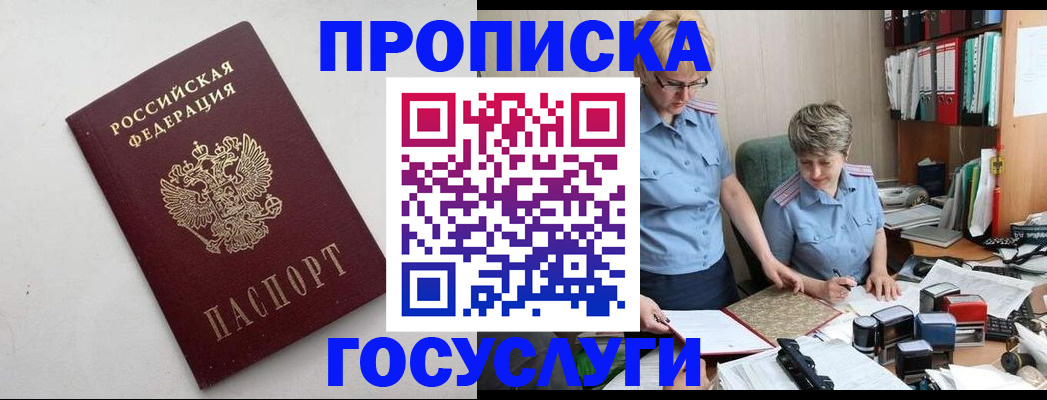 временная регистрация в квартире в Губкине
