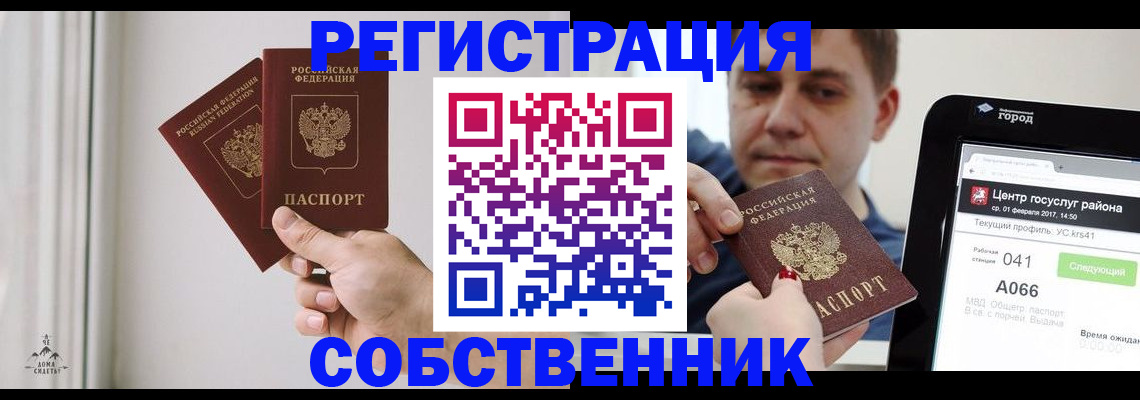 прописка для работы в Губкине