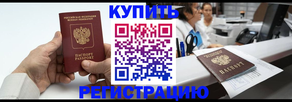 прописка иностранных граждан в Губкине