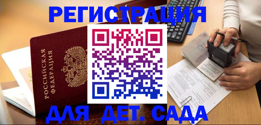 прописка 2025 в Губкине