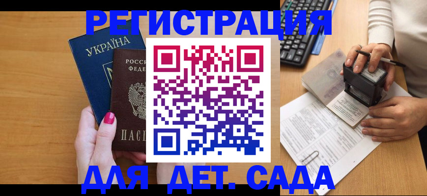 временная регистрация в квартире в Губкине