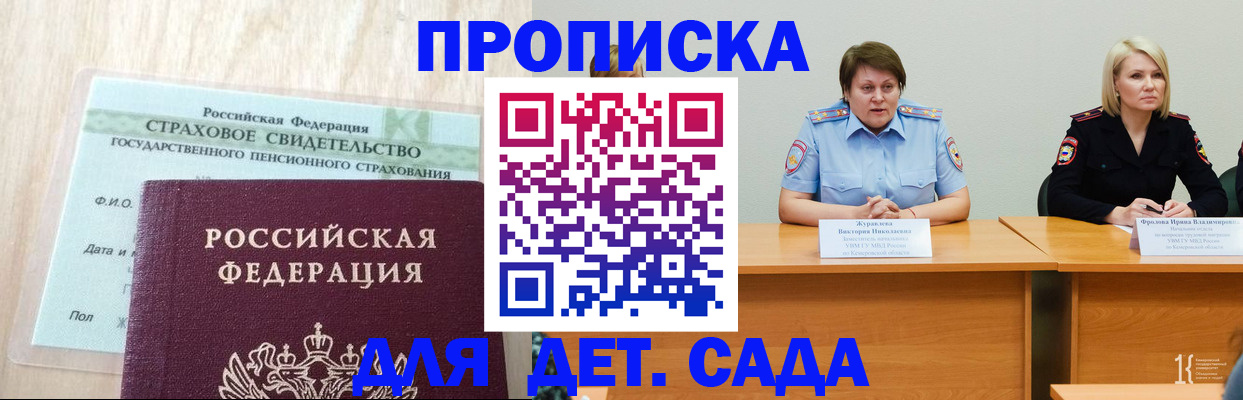 временная прописка в Губкине