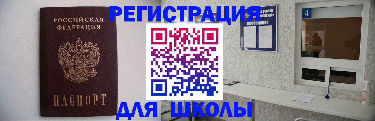 прописка иностранных граждан в Губкине