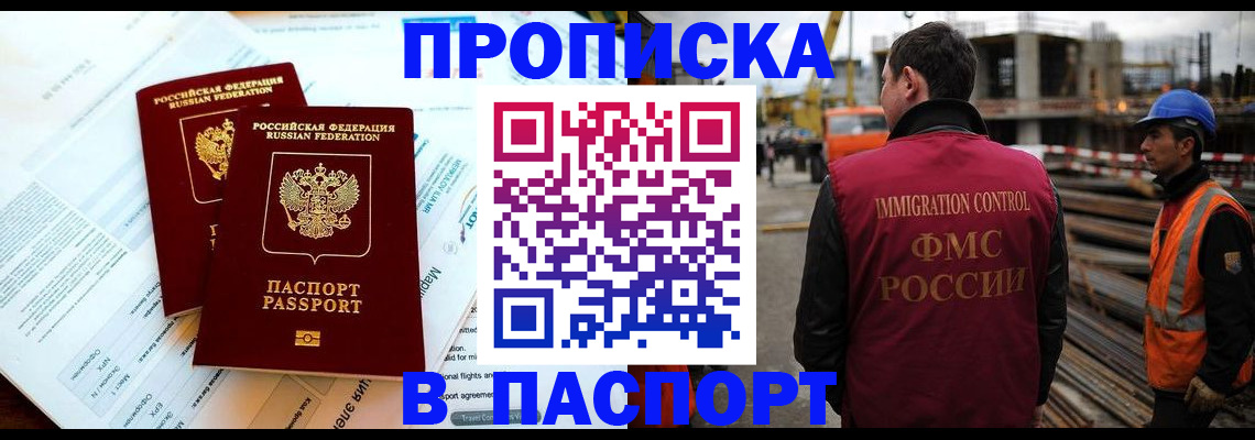 прописка для кредита в Губкине